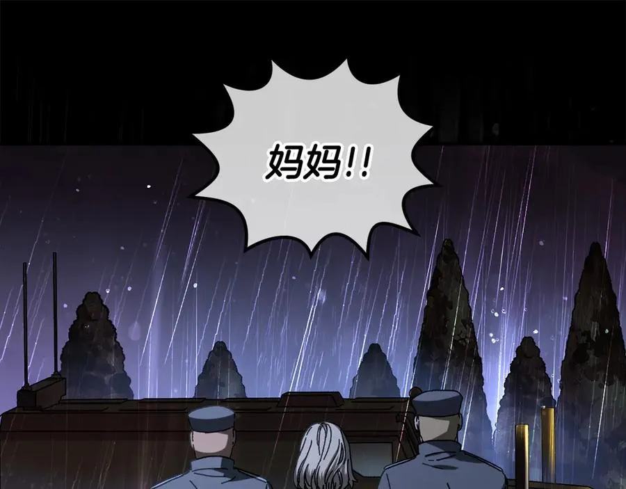 第50话 洗清嫌疑 第156页
