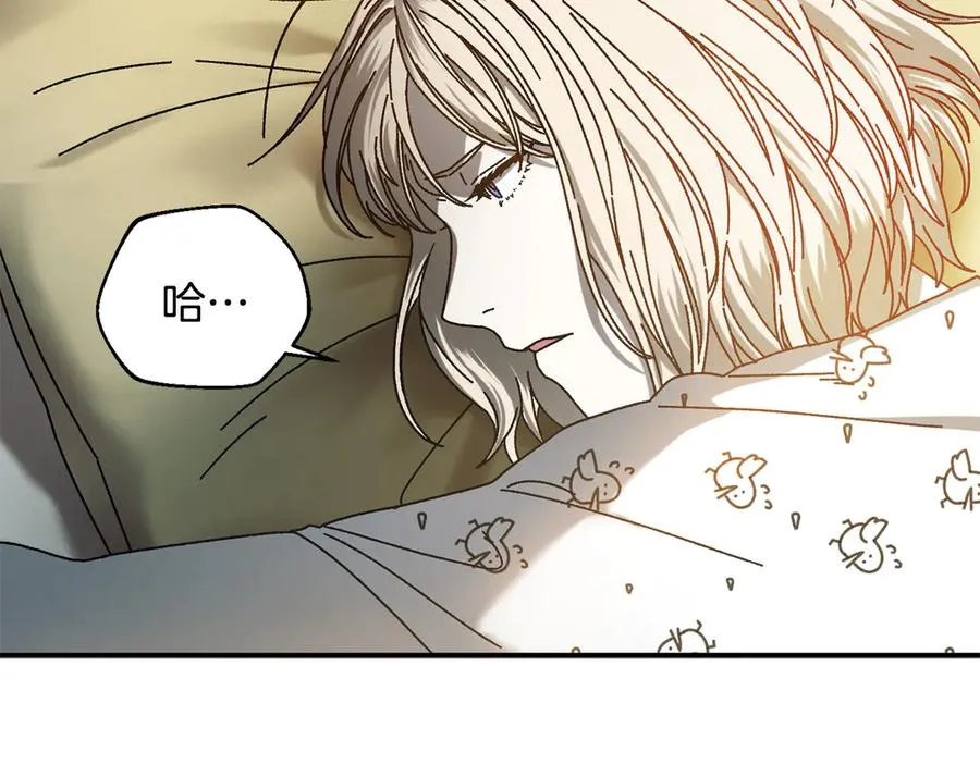 第50话 洗清嫌疑 第186页
