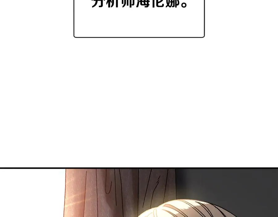 第50话 洗清嫌疑 第196页