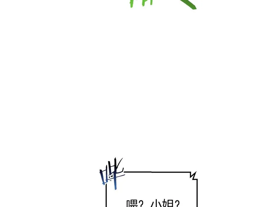 第51话 下一个目标 第2页