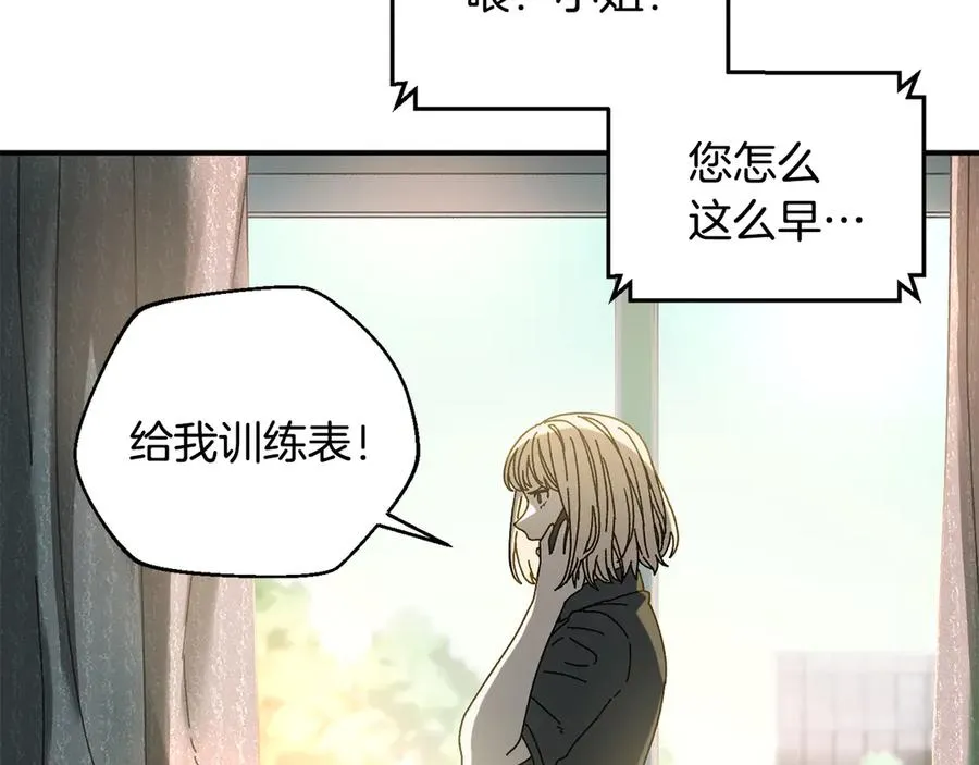 第51话 下一个目标 第3页