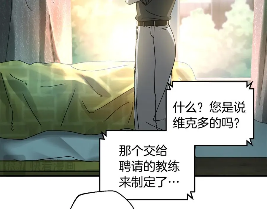 第51话 下一个目标 第4页