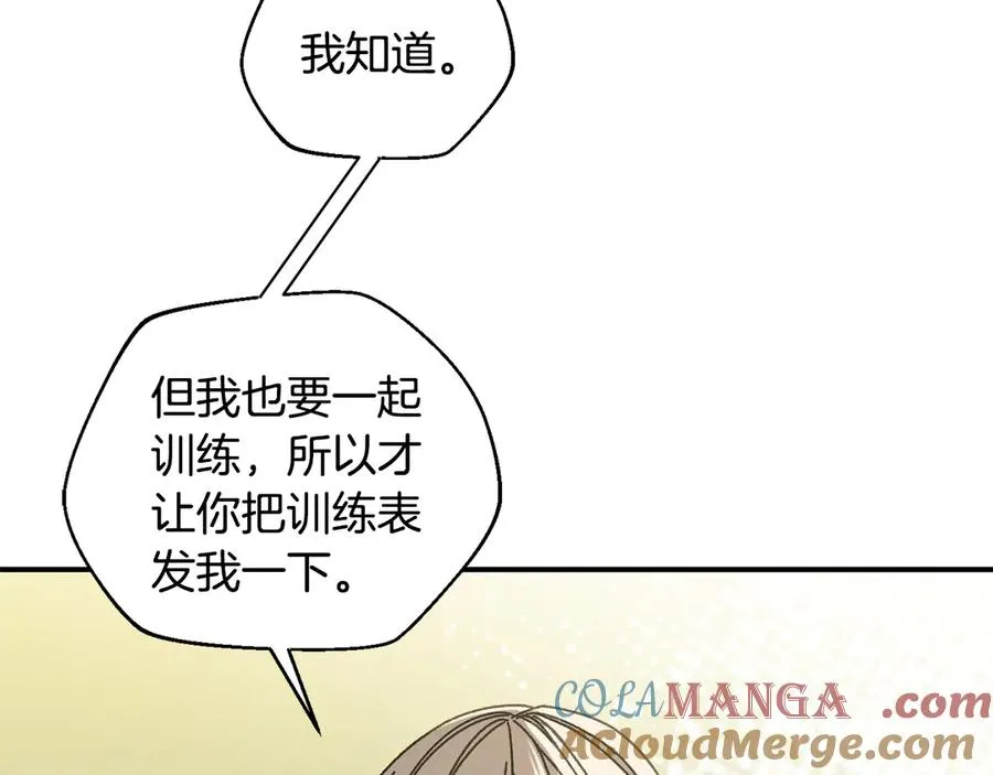 第51话 下一个目标 第5页