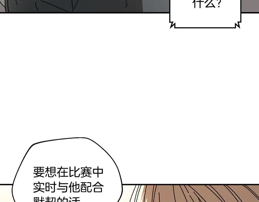 第51话 下一个目标 第7页
