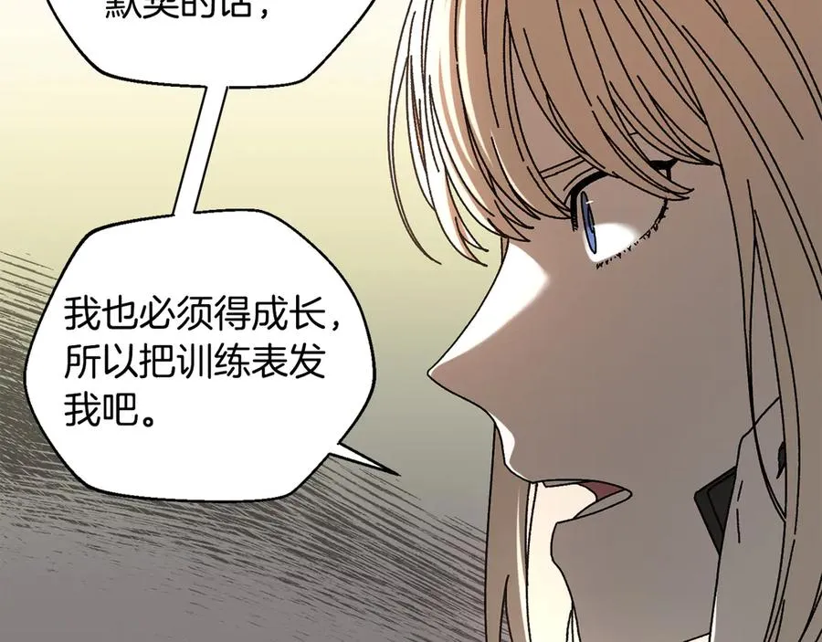 第51话 下一个目标 第8页