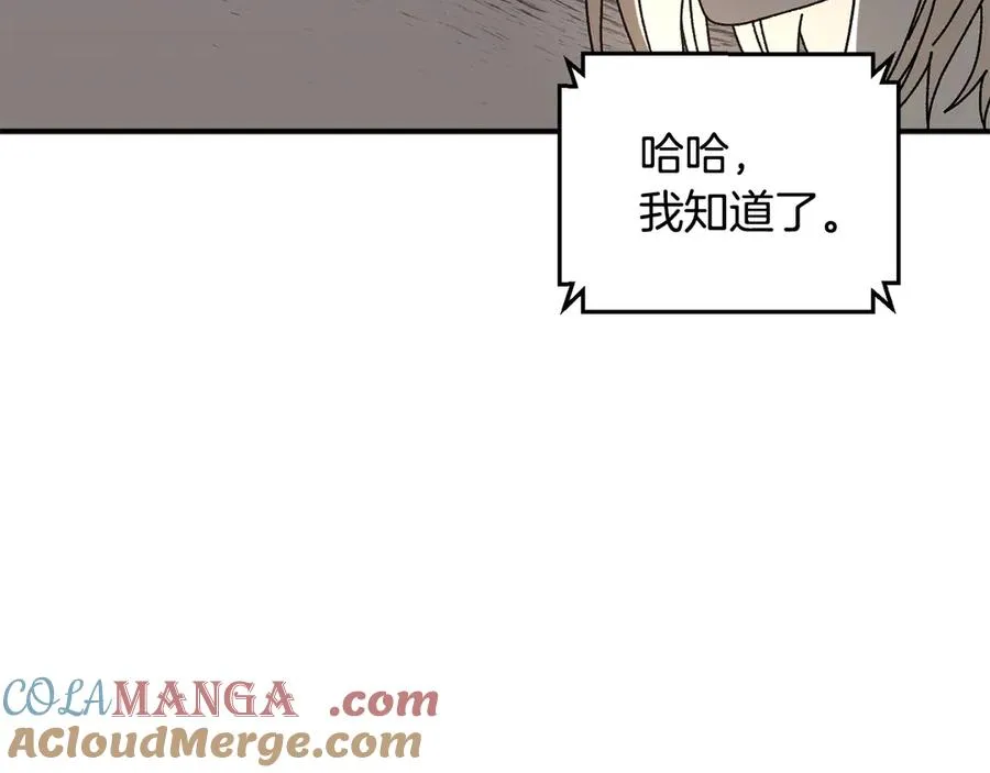 第51话 下一个目标 第9页