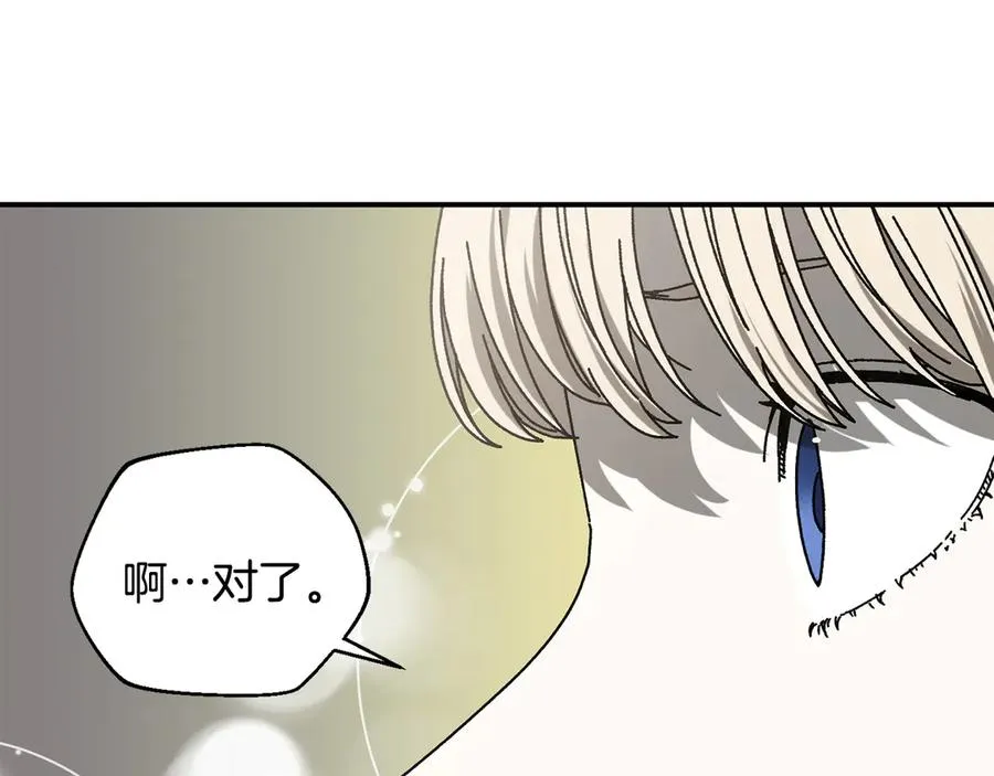 第51话 下一个目标 第10页