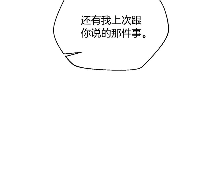 第51话 下一个目标 第12页