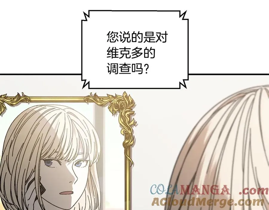 第51话 下一个目标 第13页
