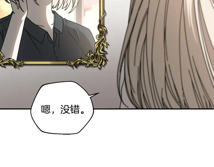 第51话 下一个目标 第14页