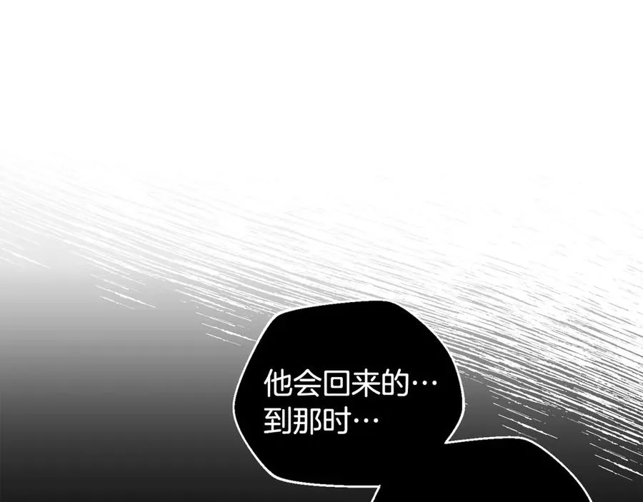 第51话 下一个目标 第16页