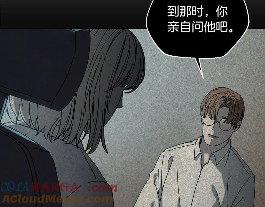 第51话 下一个目标 第17页