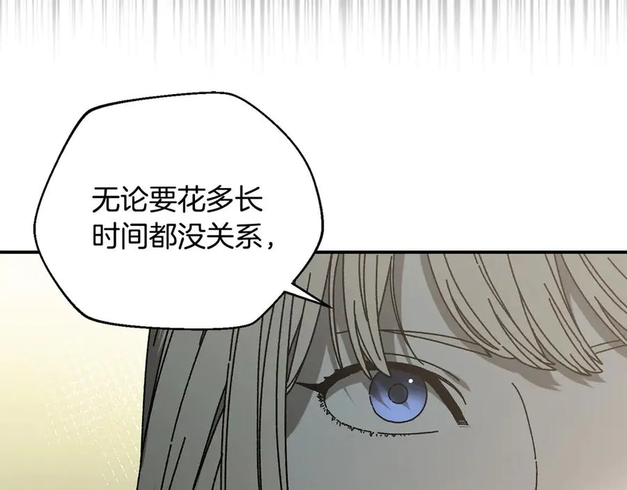 第51话 下一个目标 第19页