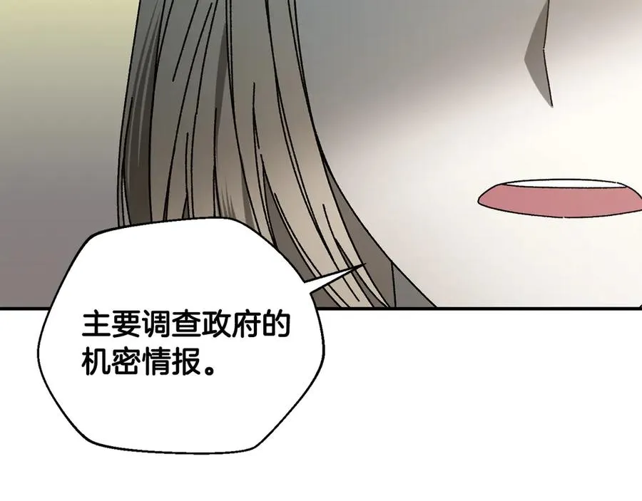 第51话 下一个目标 第20页