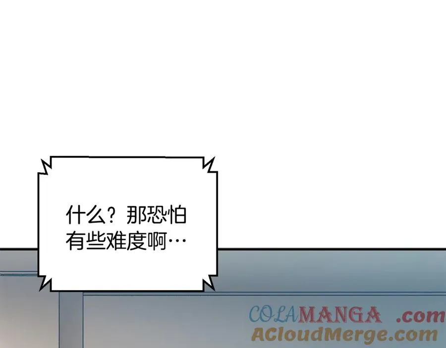 第51话 下一个目标 第21页