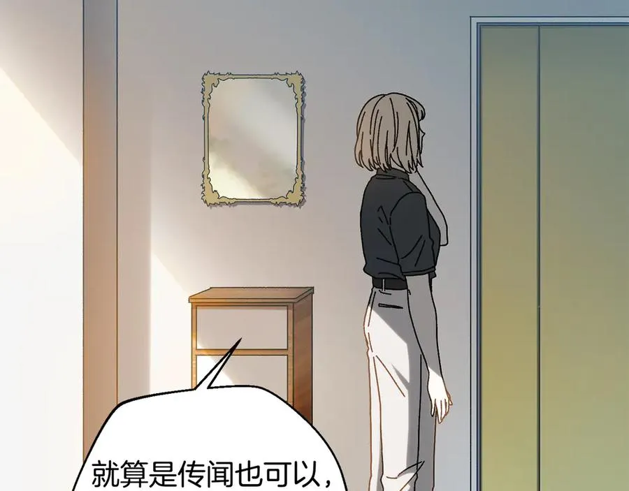 第51话 下一个目标 第22页