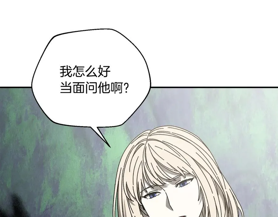 第51话 下一个目标 第27页
