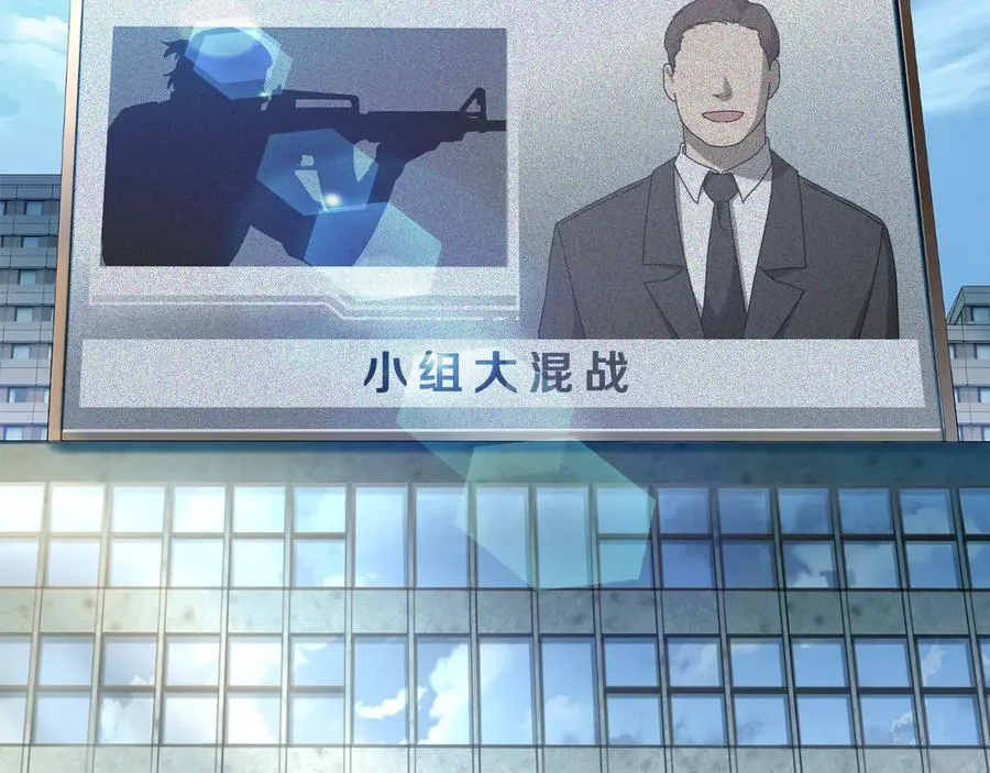 第51话 下一个目标 第35页