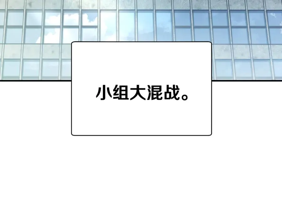 第51话 下一个目标 第36页