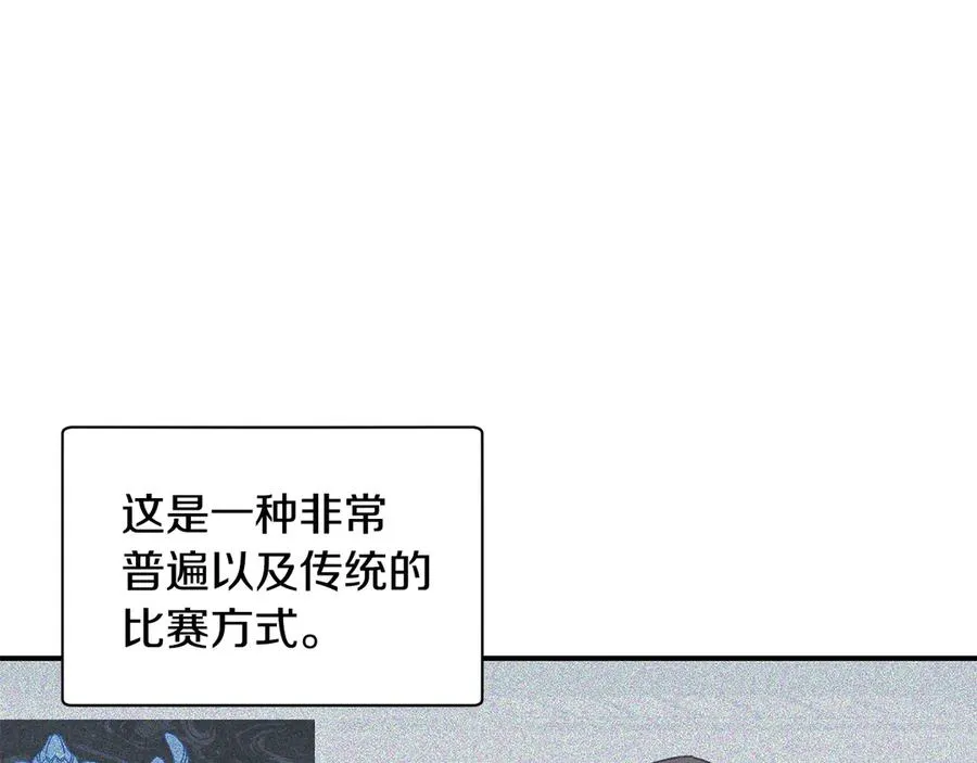 第51话 下一个目标 第39页