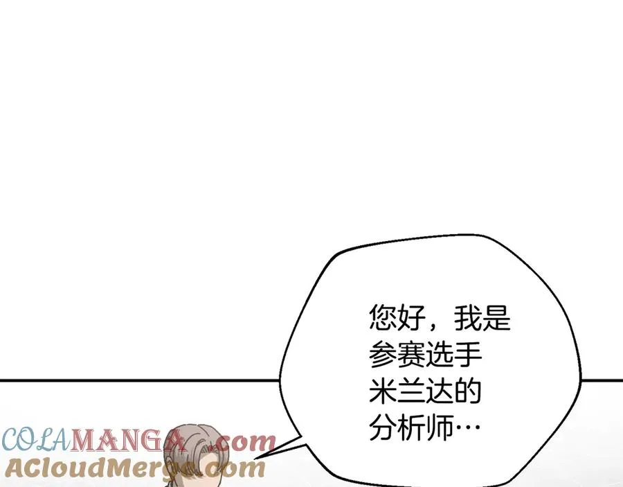 第51话 下一个目标 第41页