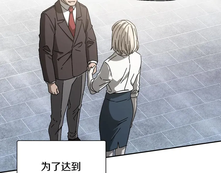 第51话 下一个目标 第42页