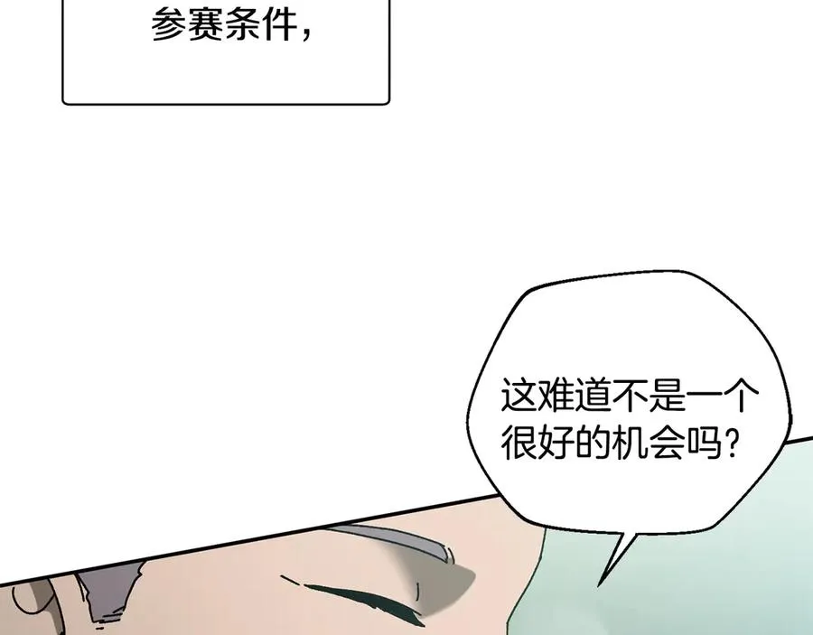 第51话 下一个目标 第43页