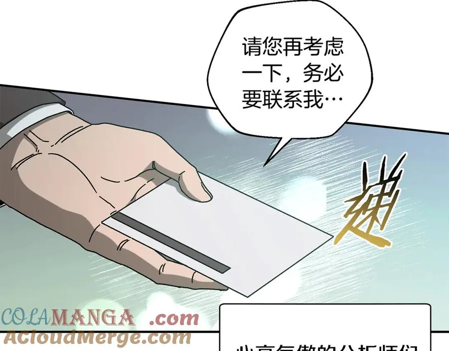 第51话 下一个目标 第45页
