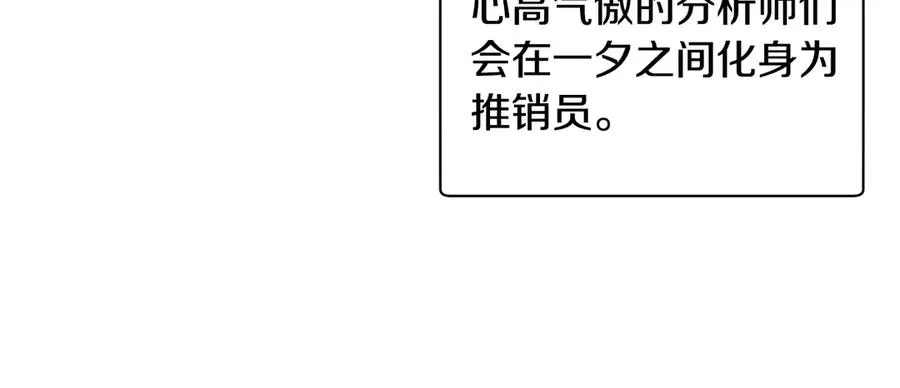 第51话 下一个目标 第46页
