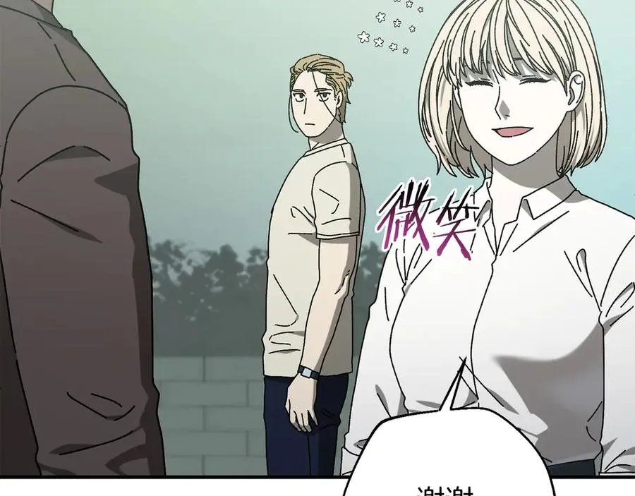 第51话 下一个目标 第48页