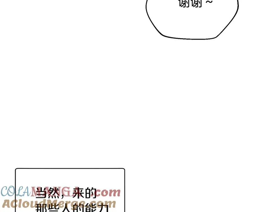 第51话 下一个目标 第49页