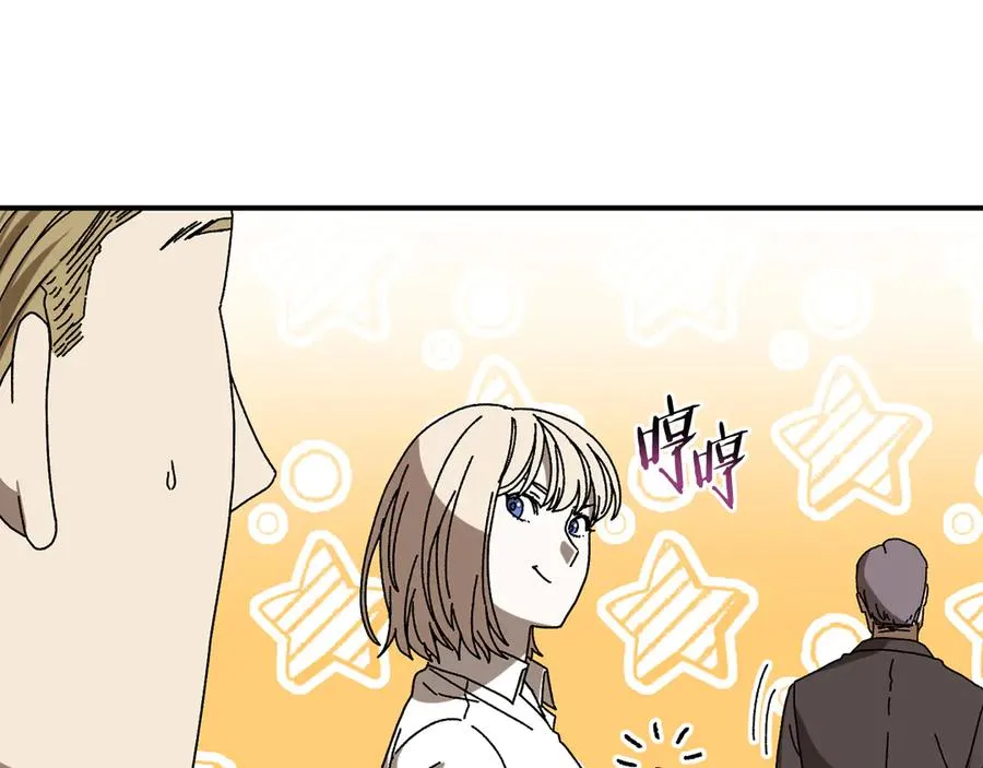 第51话 下一个目标 第52页