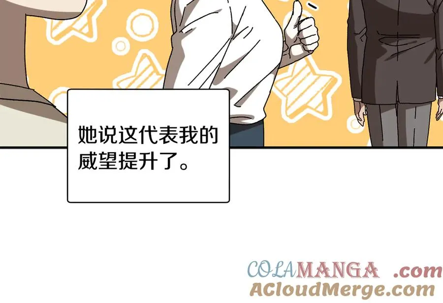 第51话 下一个目标 第53页