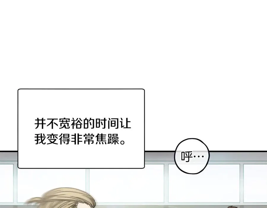 第51话 下一个目标 第56页