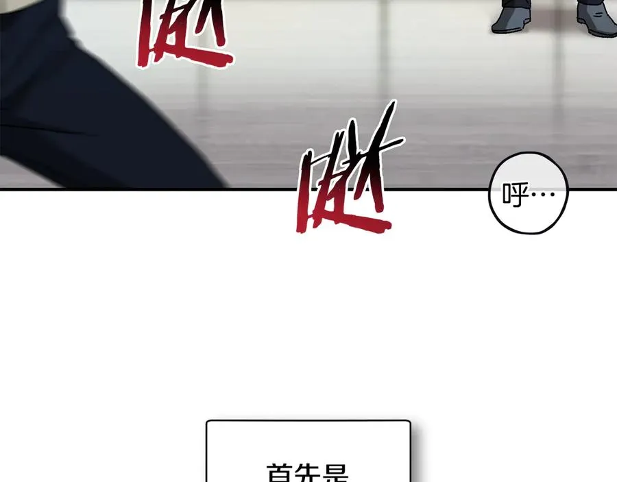 第51话 下一个目标 第58页