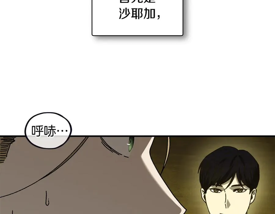 第51话 下一个目标 第59页