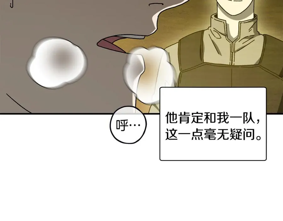 第51话 下一个目标 第60页