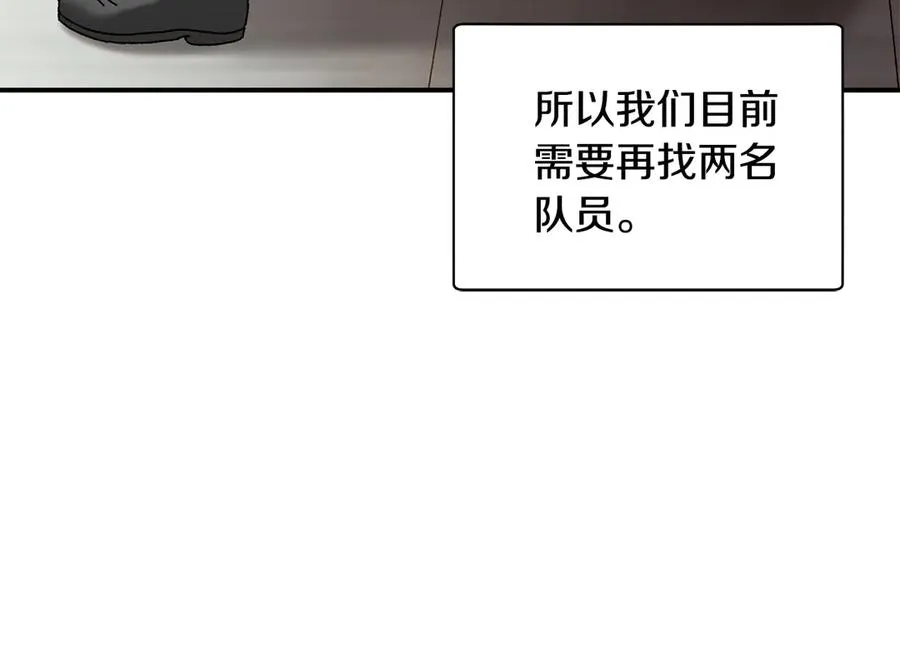 第51话 下一个目标 第63页