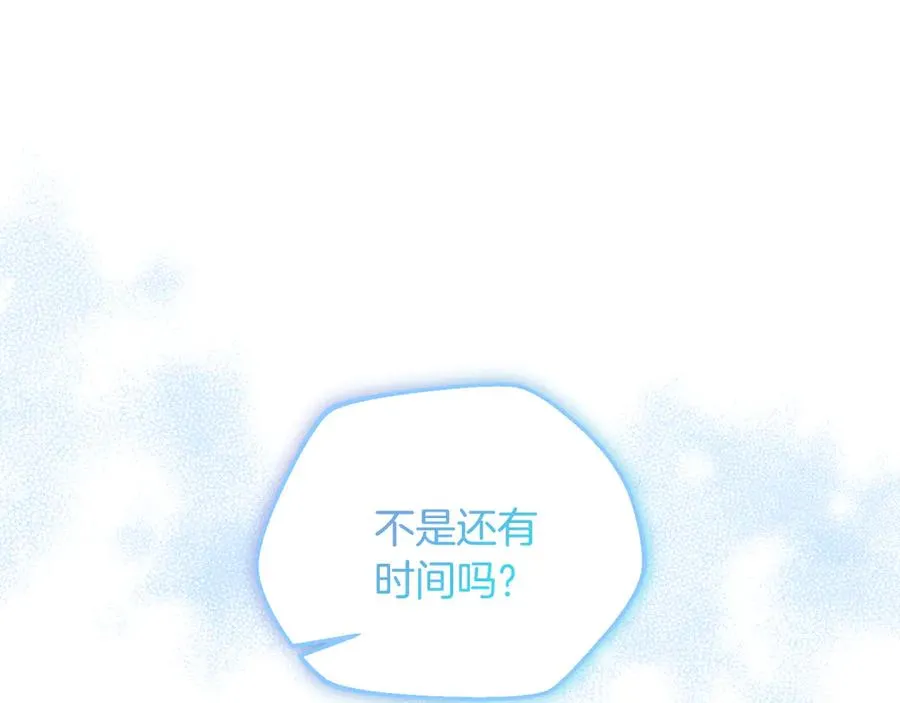 第51话 下一个目标 第82页