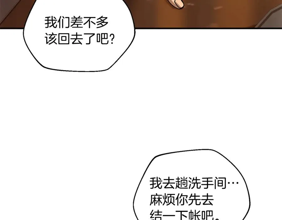 第51话 下一个目标 第116页