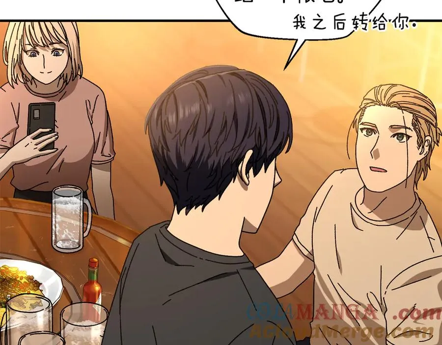第51话 下一个目标 第117页