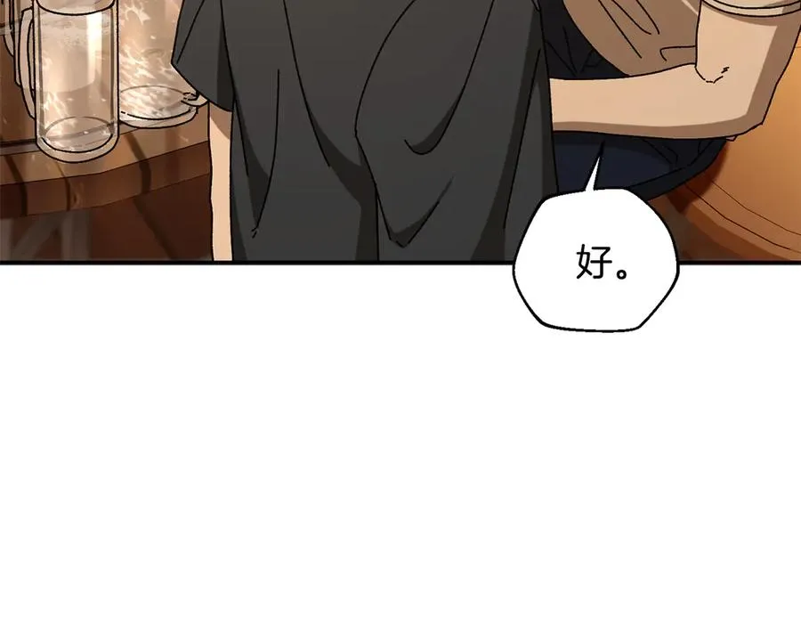 第51话 下一个目标 第118页