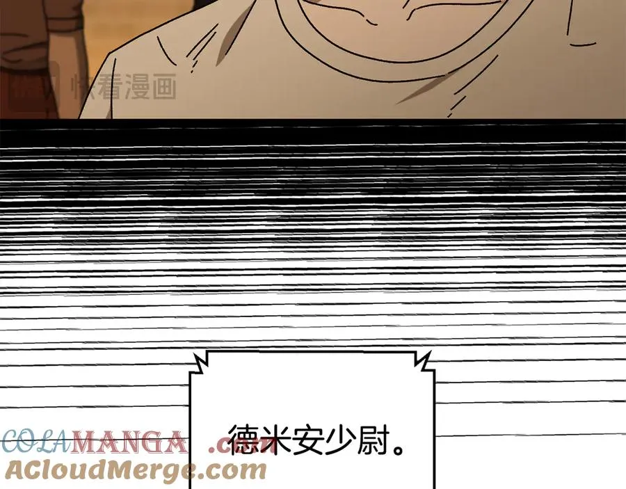 第51话 下一个目标 第125页