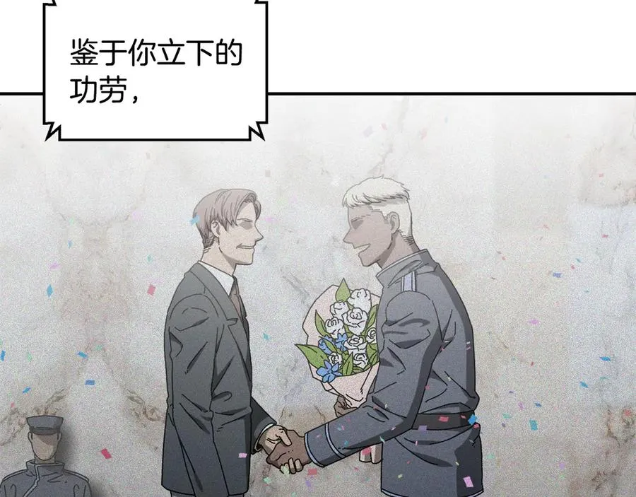 第51话 下一个目标 第136页