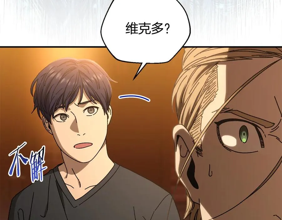 第51话 下一个目标 第146页