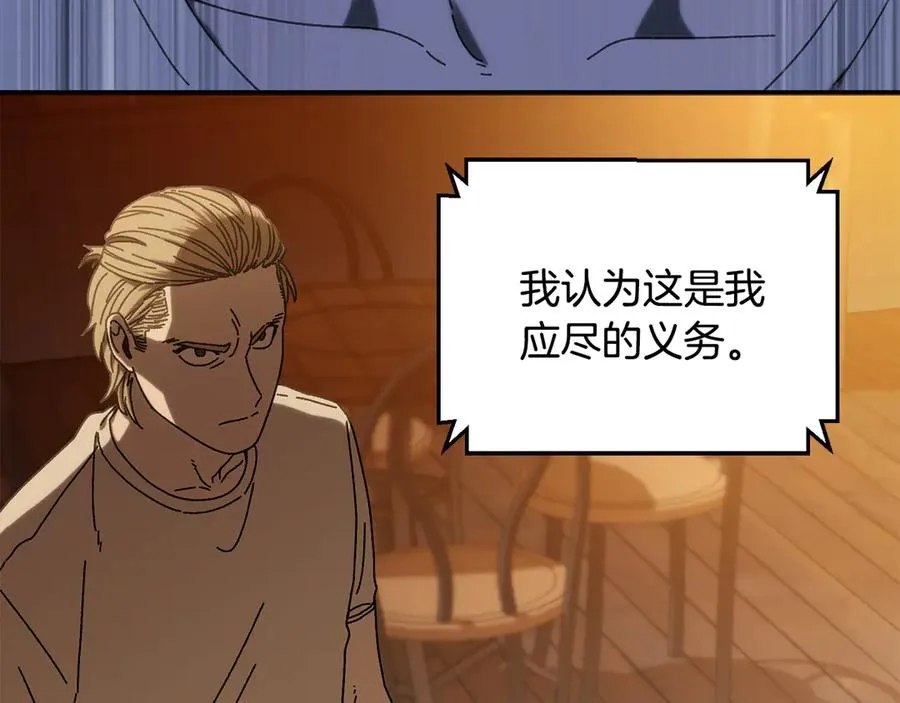第51话 下一个目标 第158页