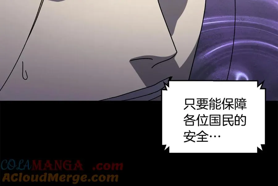 第51话 下一个目标 第161页
