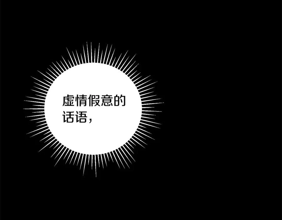 第51话 下一个目标 第162页