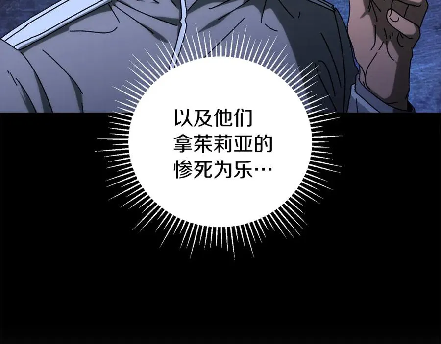 第51话 下一个目标 第167页
