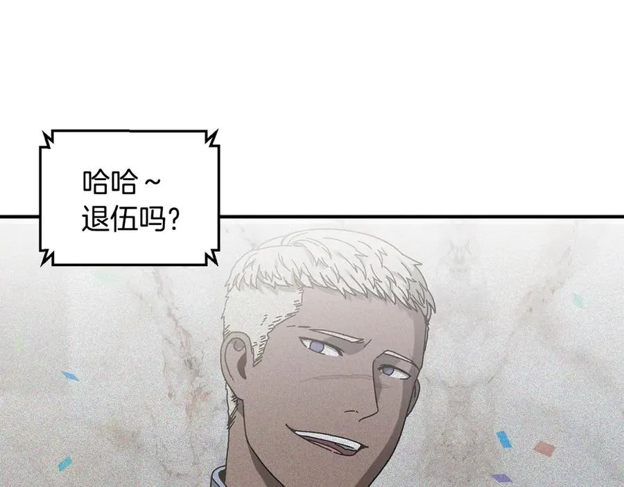第51话 下一个目标 第170页